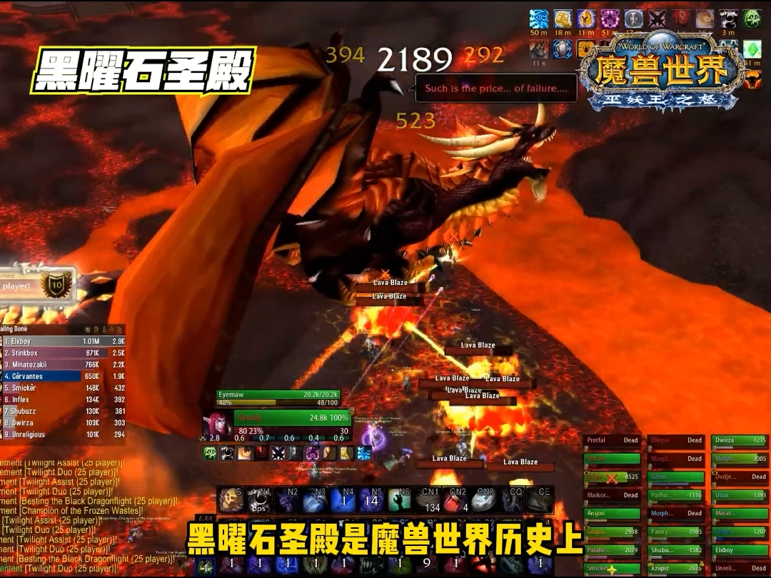 魔兽副本&剧情故事:wlk - 黑曜石圣殿