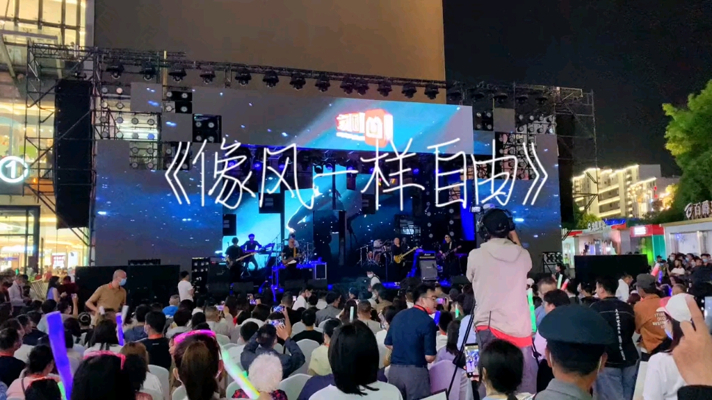 [图]【音乐现场】许巍《像风一样自由》昆明演唱会现场（高清无水印，欢迎收藏）（2022年7月8日）