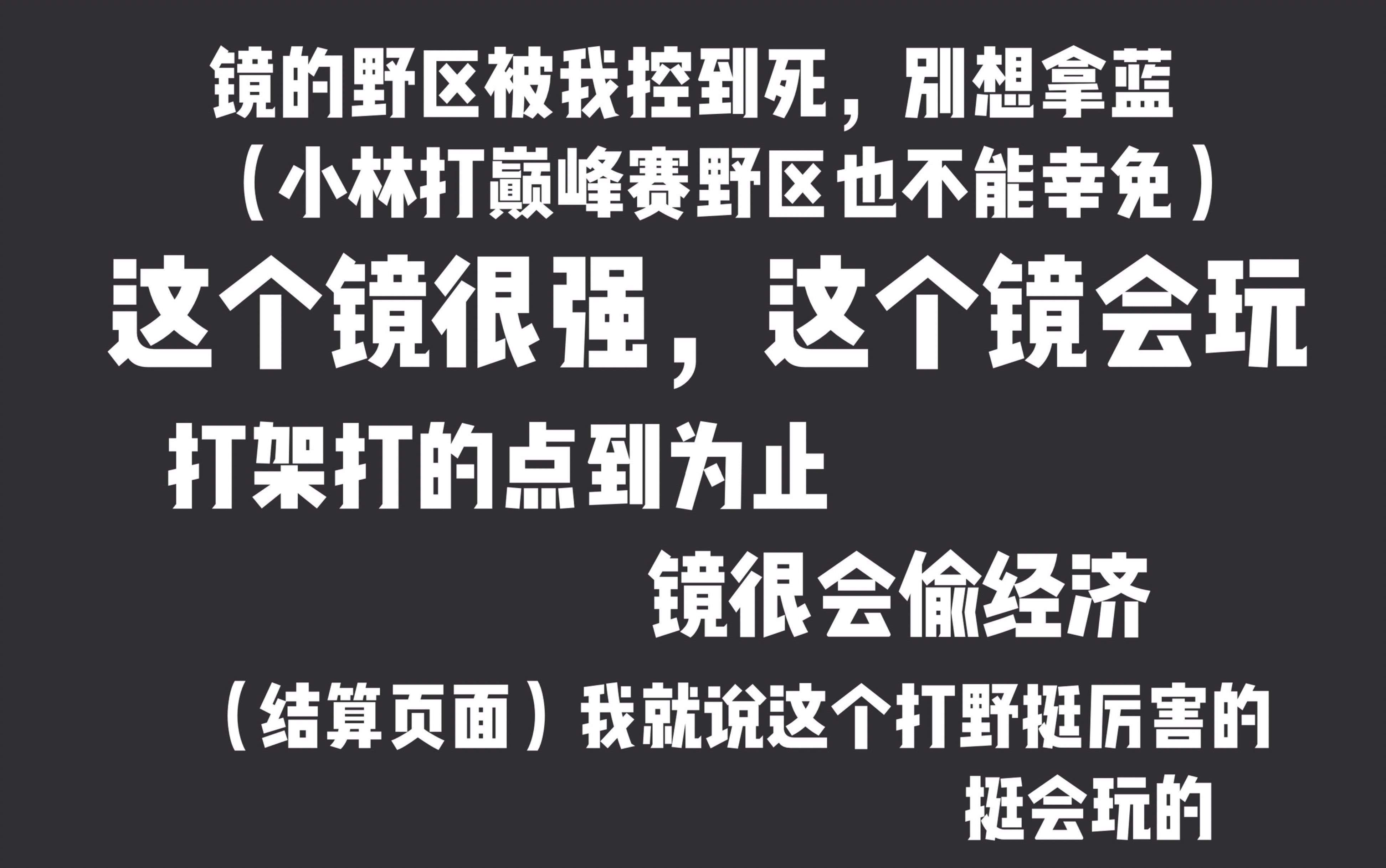 【WB.TS巅峰赛】暖阳的东方镜获得了对方打野一整局の夸赞.做人难,做拿不到蓝的打野更难.哔哩哔哩bilibili