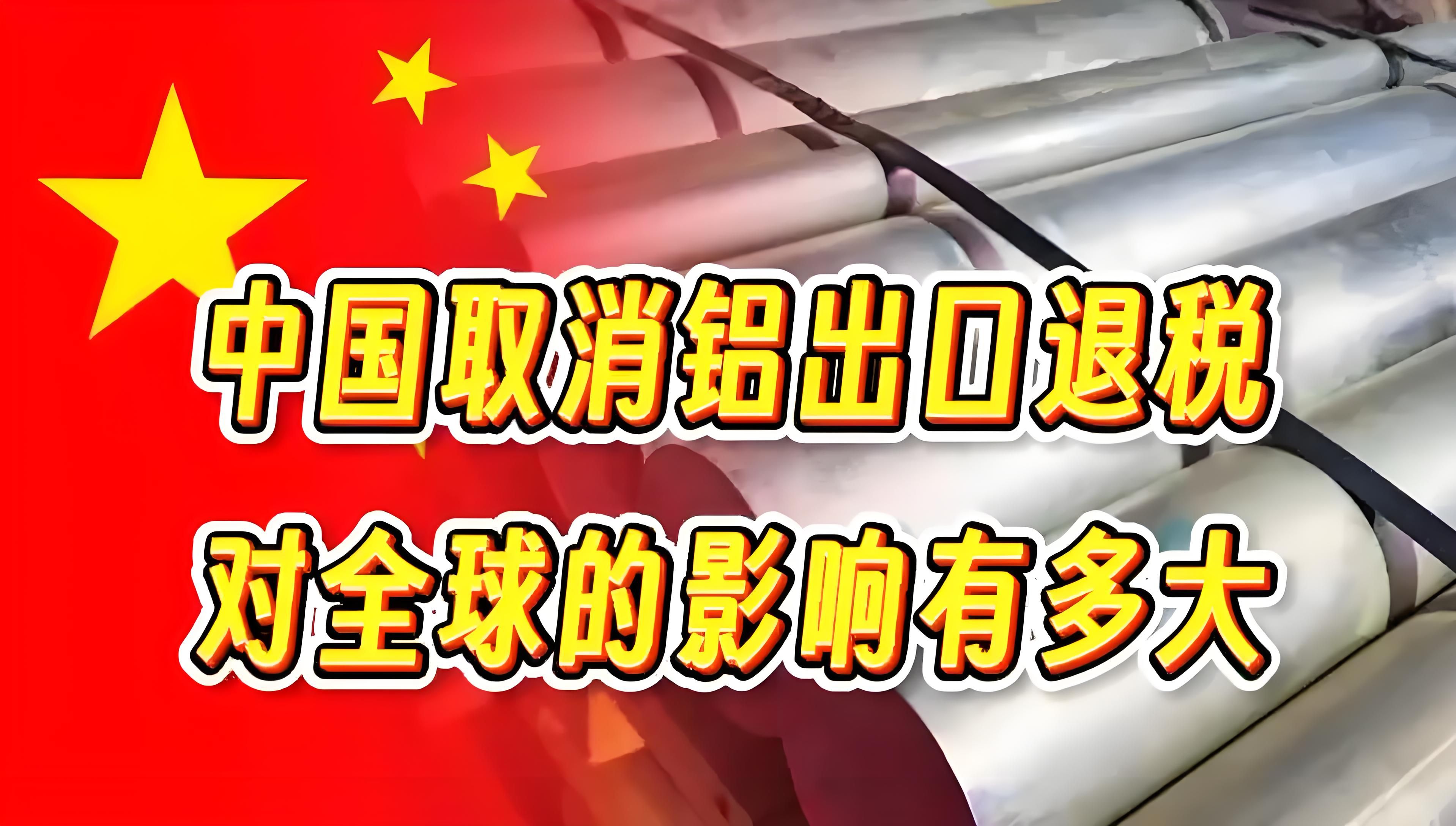 出口金属制品可以退税吗(金属制品出口退税率是多少) 第2张