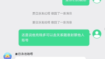 球球号被恶意封禁,客服聊天记录网络游戏热门视频