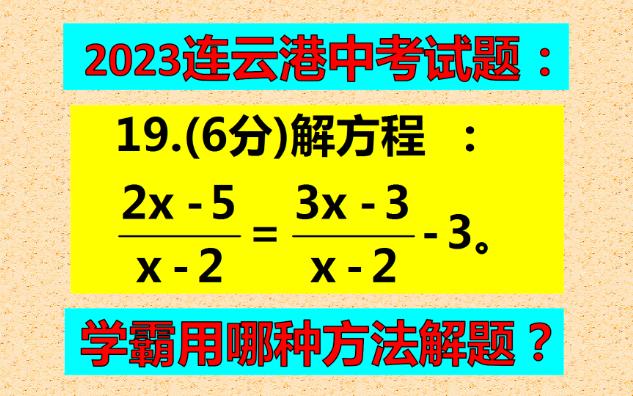 分享2种方法,可以通分也可以不通分,你会用哪种?哔哩哔哩bilibili