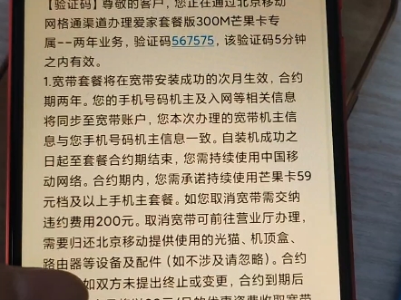 2024年末总结 北京移动宽带办理 手机不换号改优惠套餐 携号转网怎么办#带号转网怎么办理 #怎么办理宽带 #怎样携号转网哔哩哔哩bilibili