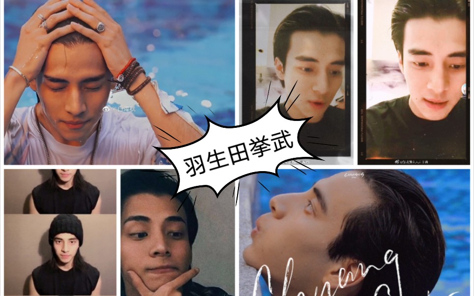 羽生田挙武男友感微信状态80