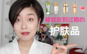 Download Video: 【Veggie】被我放到过期的护肤品｜用不完就别买了！！！贫穷使我理智！！！