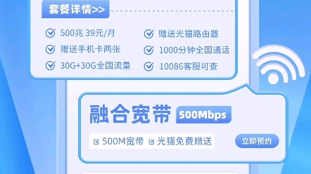 移动宽带每月仅39元.哔哩哔哩bilibili