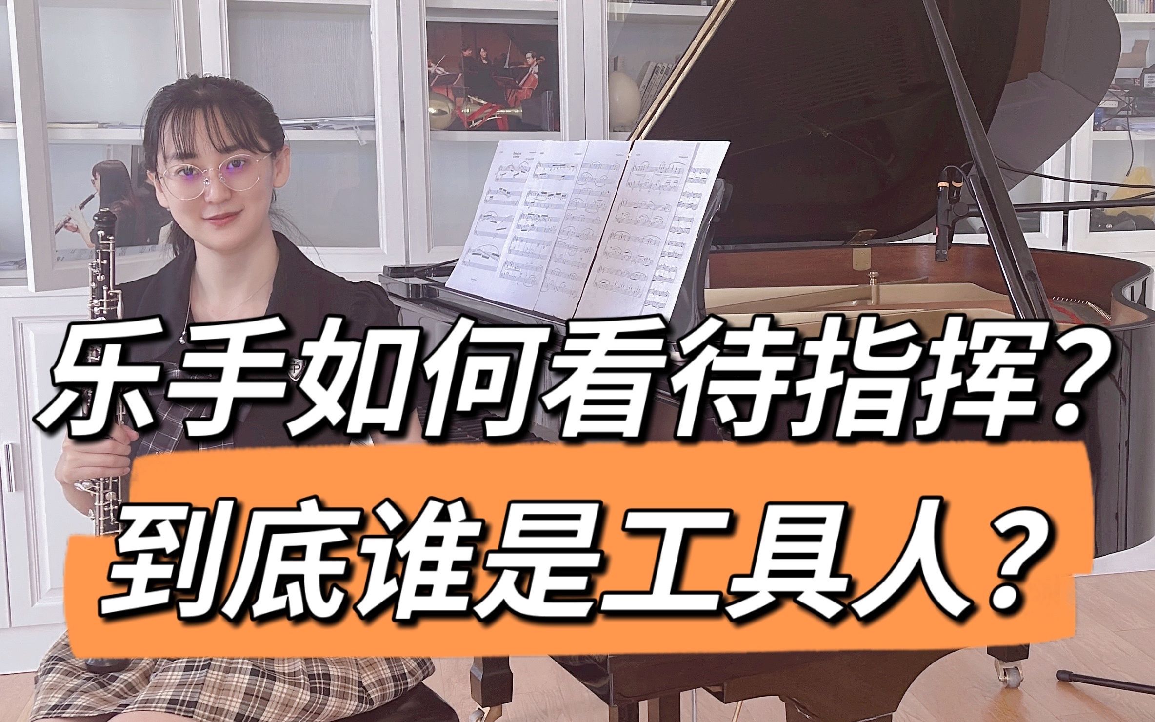 [图]交响乐知识科普：从《命运交响曲》带你了解指挥背后的故事，同一个乐团不同指挥到底能有多大区别？