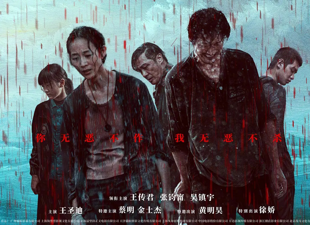 2024犯罪电影《默杀》最新预告,主演王传君x吴镇宇x张钧甯x王圣迪哔哩哔哩bilibili