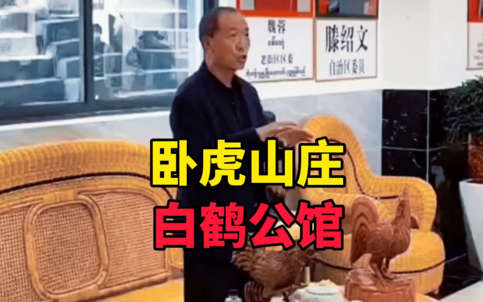 缅甸 明家卧虎山庄,白家白鹤公馆,刘家亨利集团 ,果敢最大园区背后的