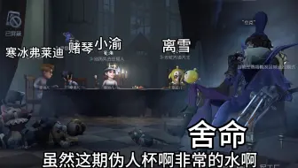 伪人杯：四个屠皇假装伪人去打玩屠夫的人皇，但是每人都有任务