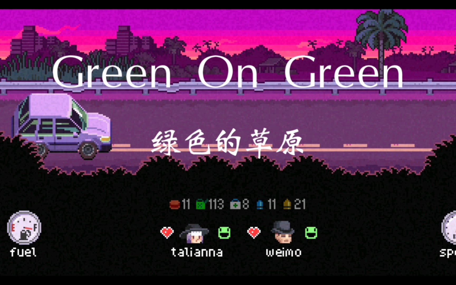 【放松的音乐】Green On Green 绿色的草原哔哩哔哩bilibili