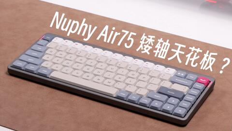 NuPhy Air75 佳达隆矮轴青轴红轴茶轴声音演示-哔哩哔哩