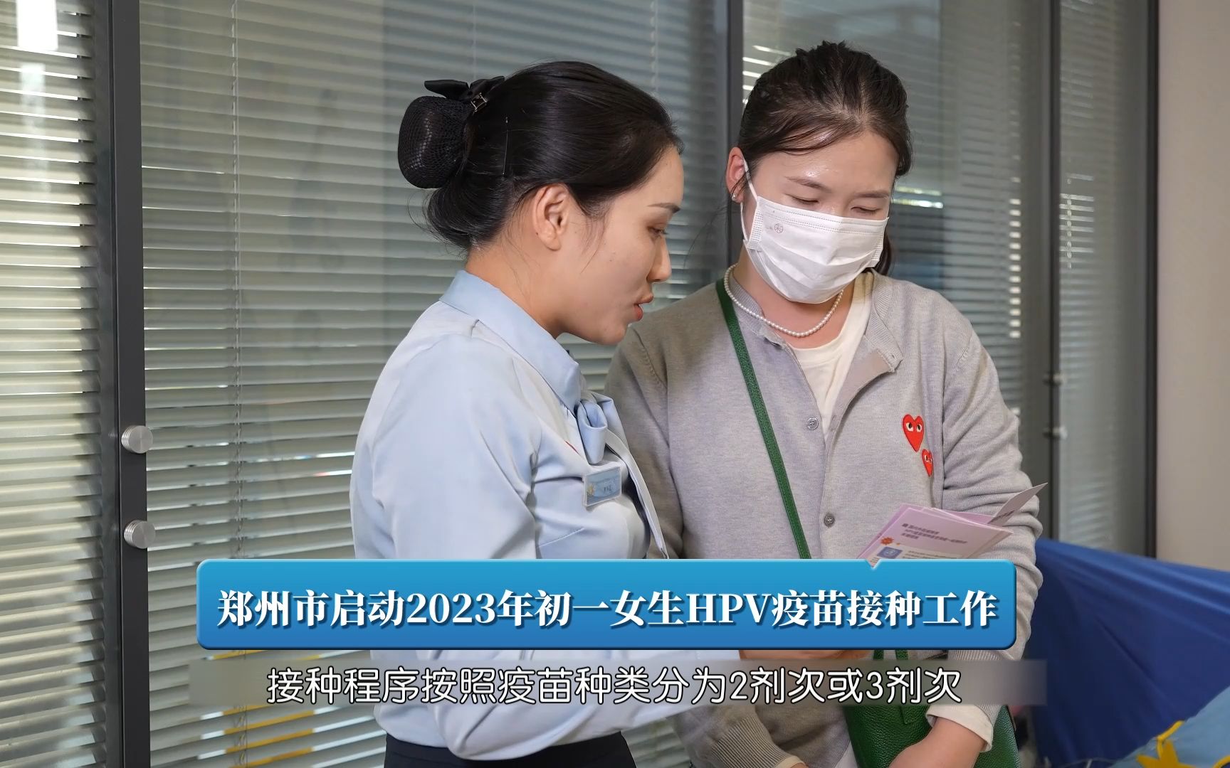 郑州市启动2023年初一女生hpv疫苗接种工作