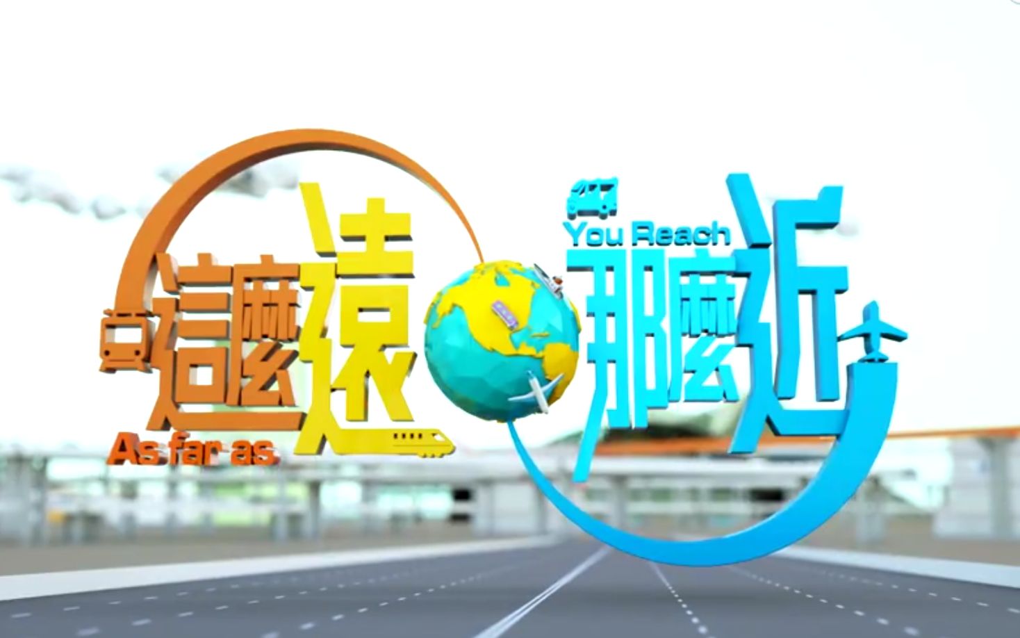 【TVB】旅游节目《这么远,那么近》重庆特辑哔哩哔哩bilibili