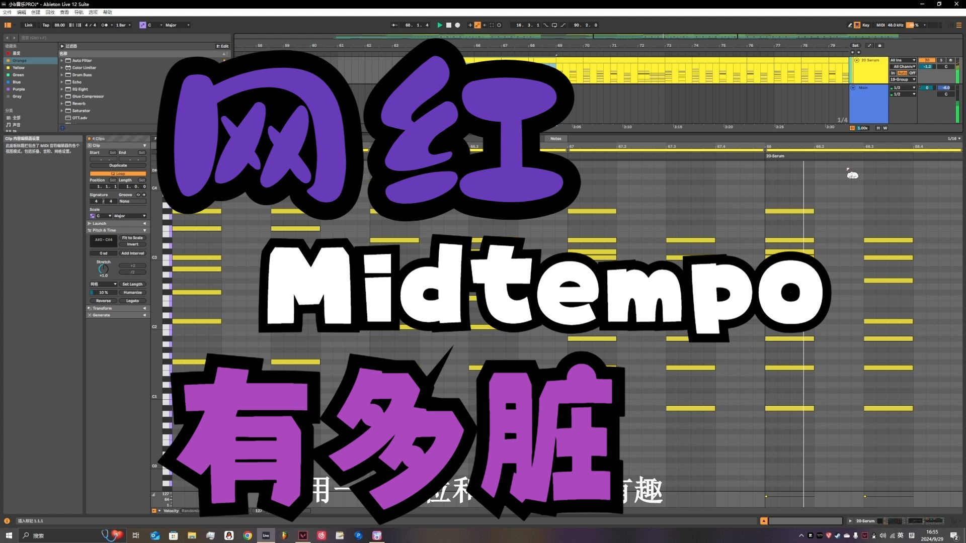 如何不制作优雅的Midtempo.哔哩哔哩bilibili