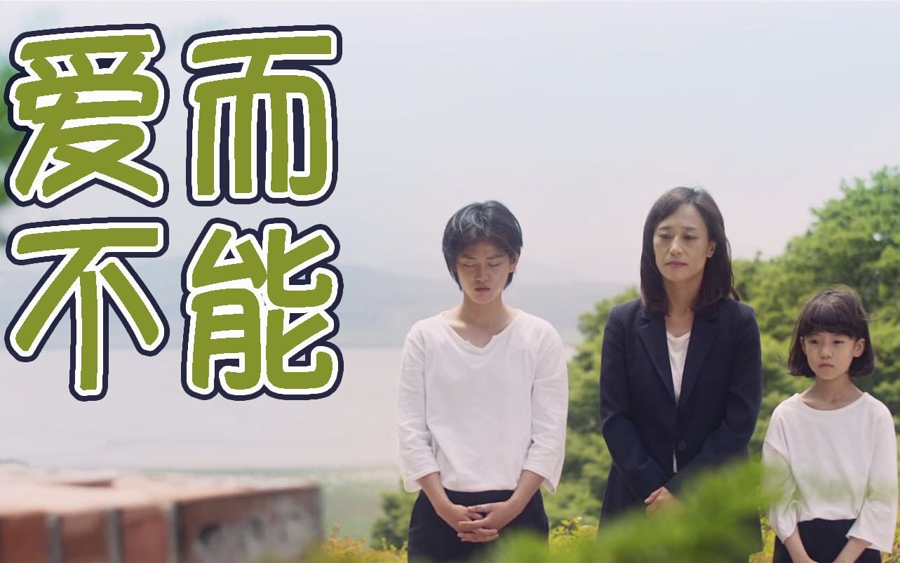 韩国电影有三宝车祸癌症治不好常春藤电影解读