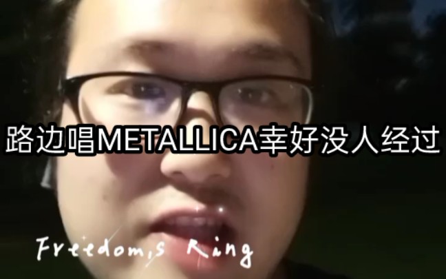 [图]广州凌晨路边演唱Metallica