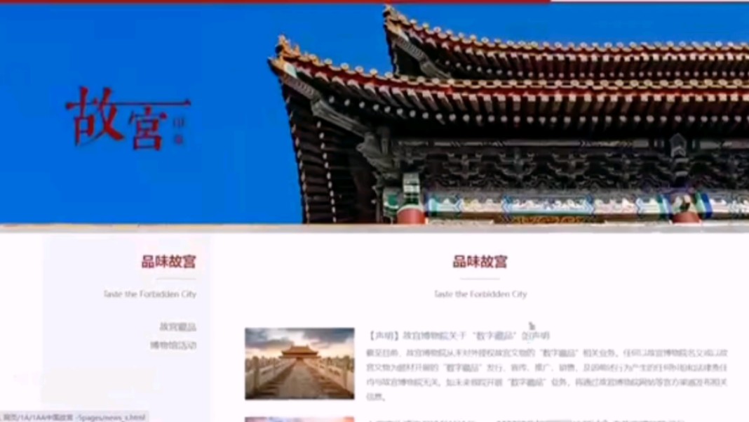 网页设计课程大作业﹣﹣故宫主题web前端大作业( html + css ,代码规范、简单,可读性强)哔哩哔哩bilibili