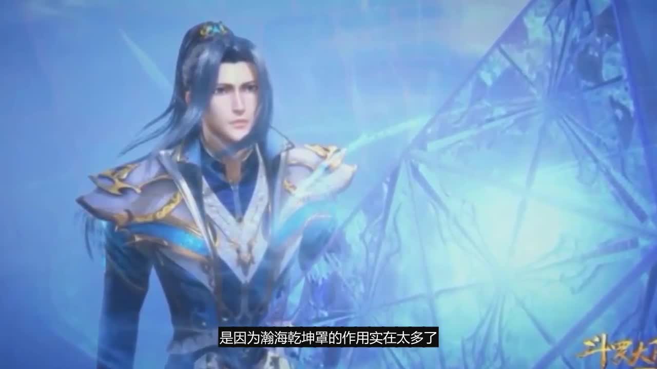 唐三的封号 B站