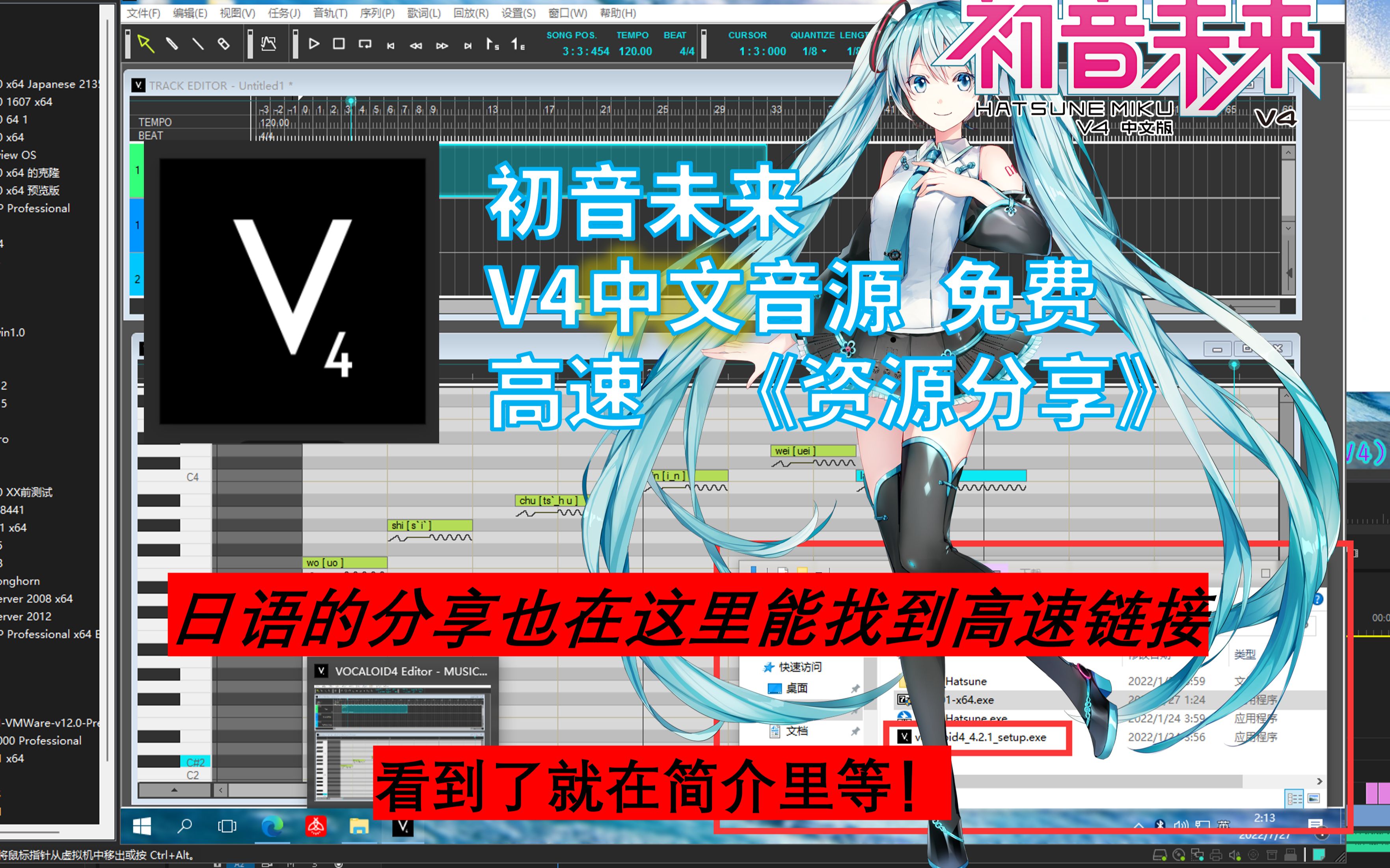 【初音V4C】初音未来V4C中文音源分享(高速)带编辑器带日语音源极其难找的分享哔哩哔哩bilibili