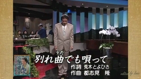 恋唄前川清 哔哩哔哩 つロ干杯 Bilibili 恋唄前川清 哔哩哔哩 つロ干杯 Bilibili