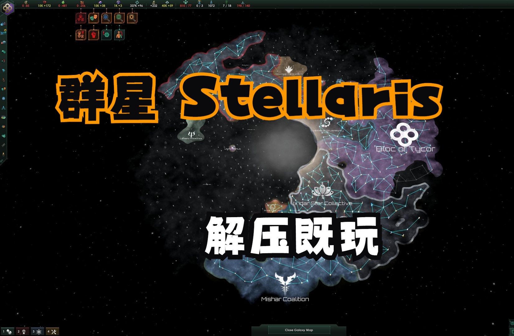 stellaris灰风图片
