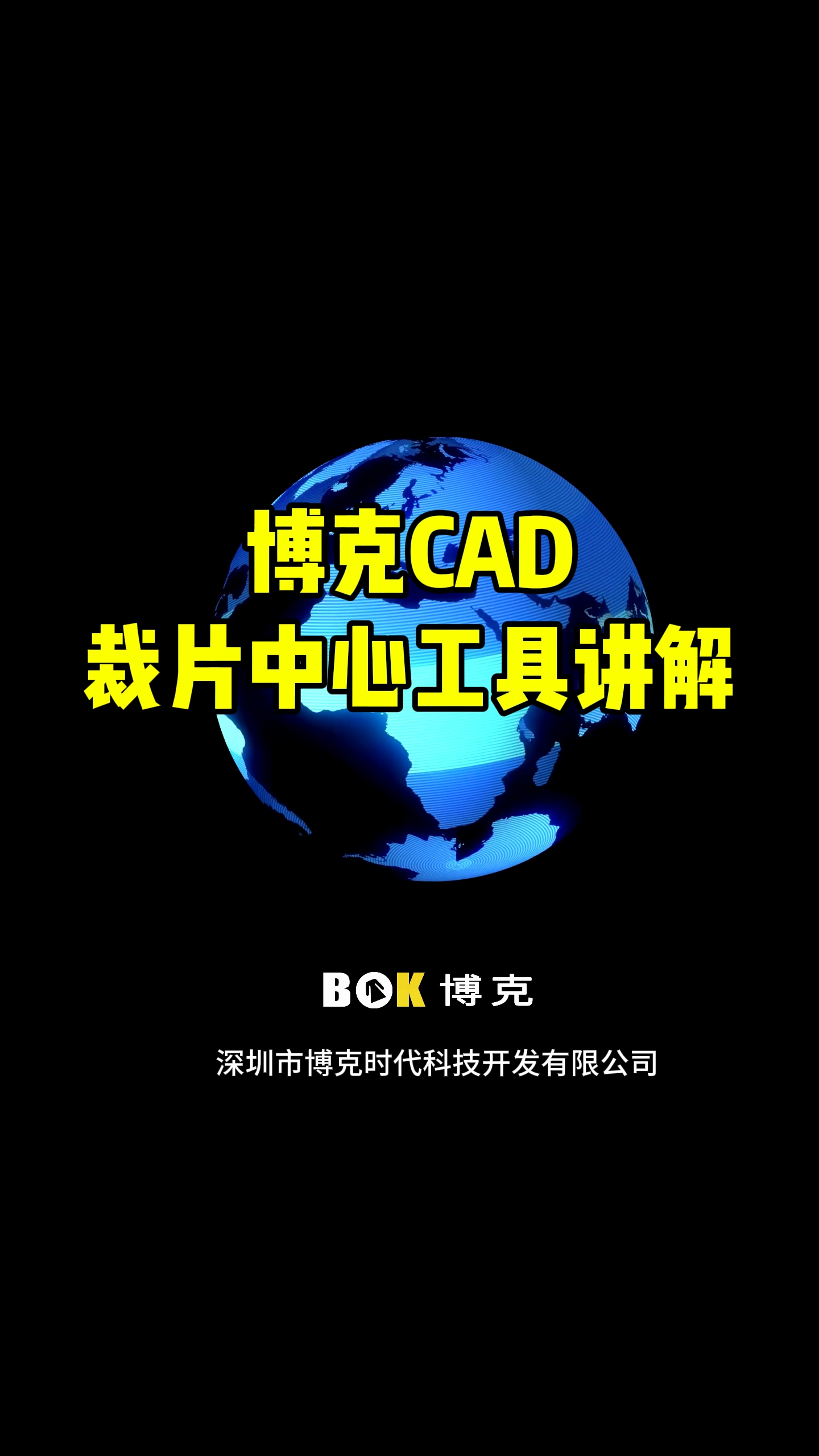 博克CAD裁片中心工具讲解哔哩哔哩bilibili