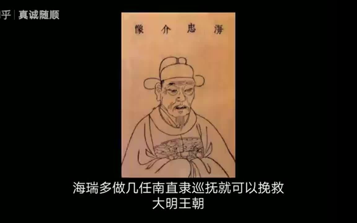 [图]须如海刚峰之悯世，方可真扶世人也