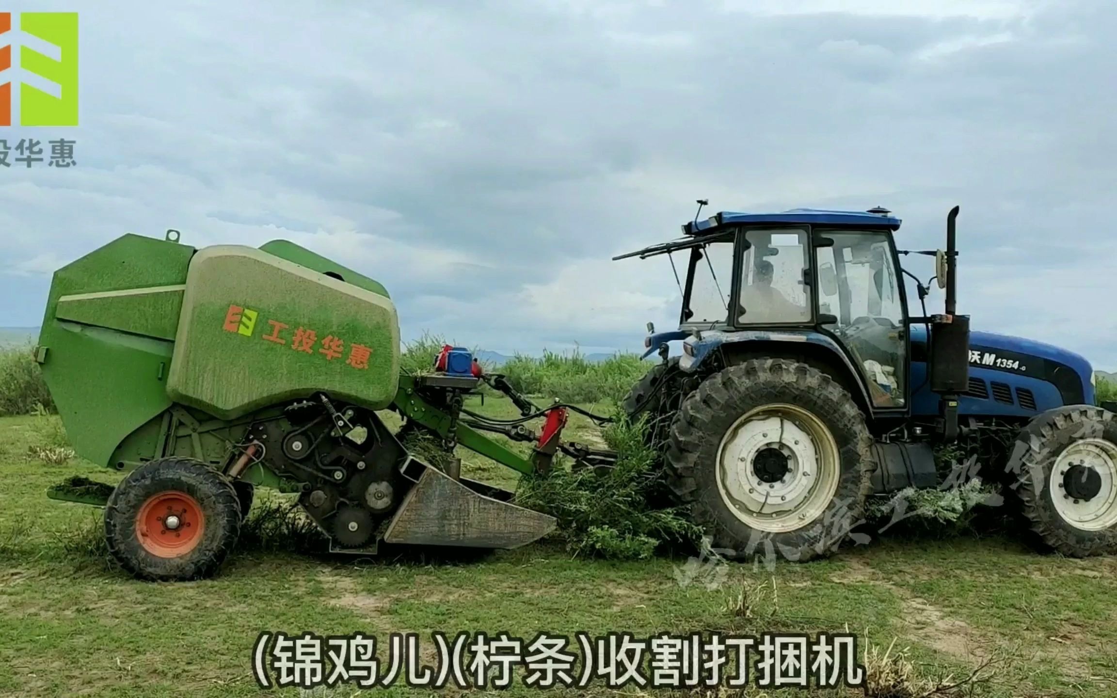 灌木收割打捆机系列