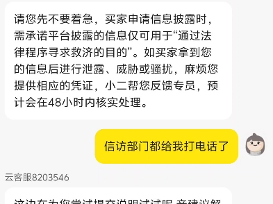 闲鱼就可帮买家无条件开卖家的盒,并对卖家受到侵害威胁无动于衷