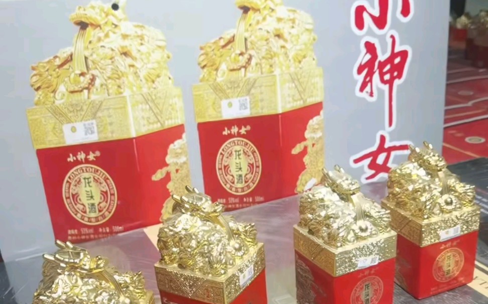 2024年龙年吉祥.#2024年龙 #茅台 #小神女龙头酒