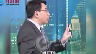 台湾“制裁”让俄罗斯导弹GPS失效？前“立委”郭正亮怒批：“你是个军盲”