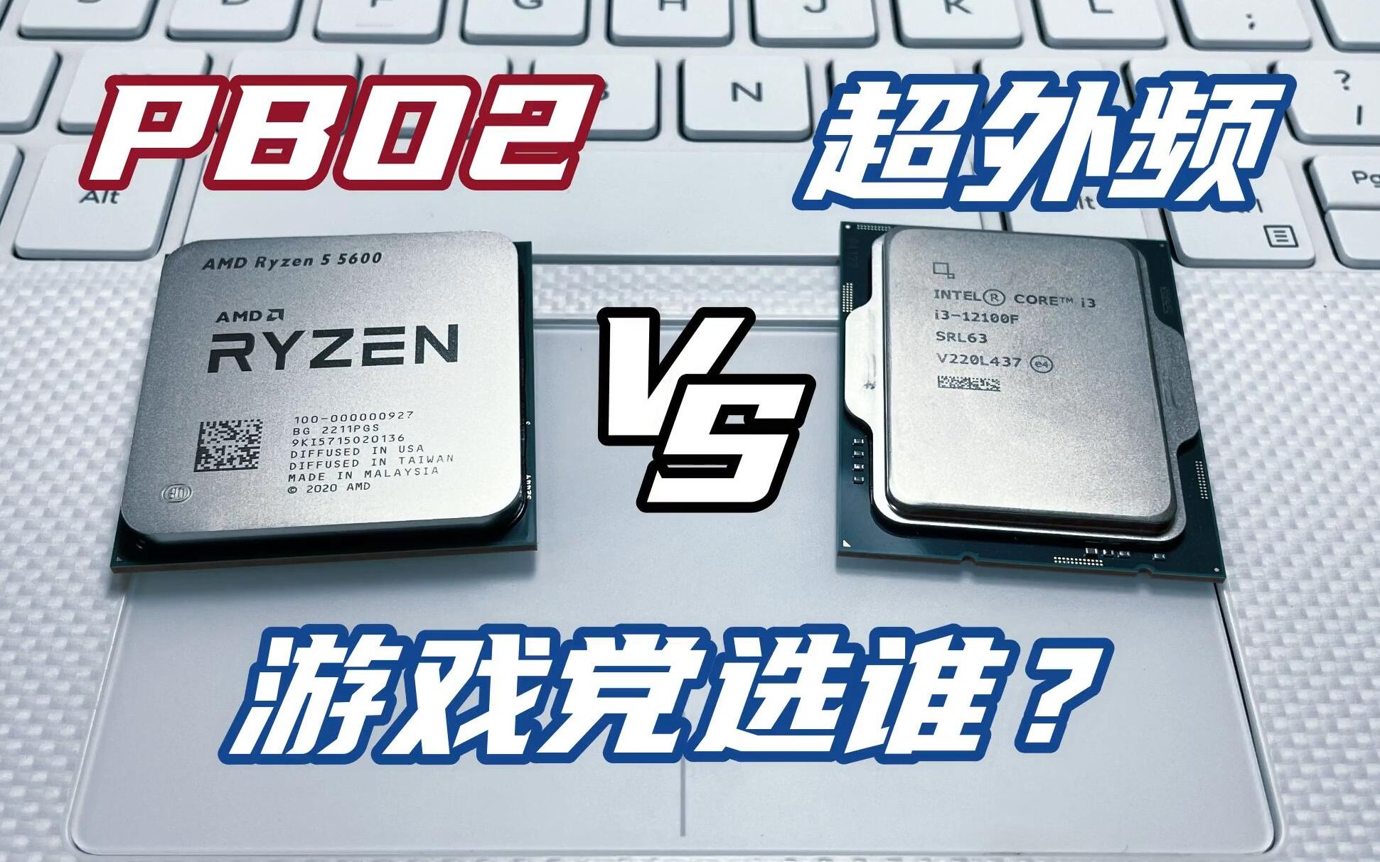 12100f-vs-pbo2-5600