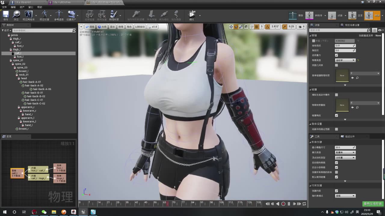 [图]UE4通过物理模拟自制胸部和头发摆动01