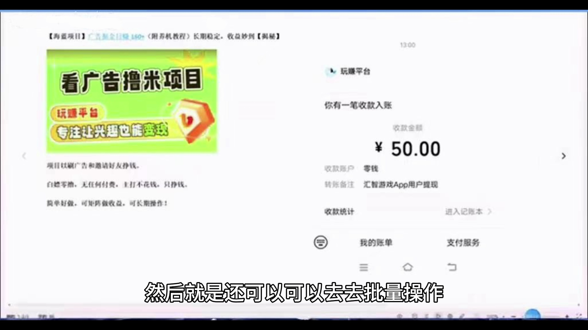 简单刷广告挣米,每个0.5哔哩哔哩bilibili