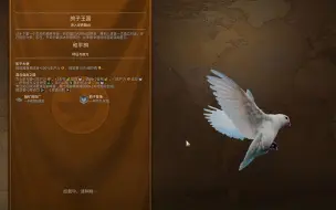 Download Video: 【文明6mod】up主当然是要当鸽子啊！