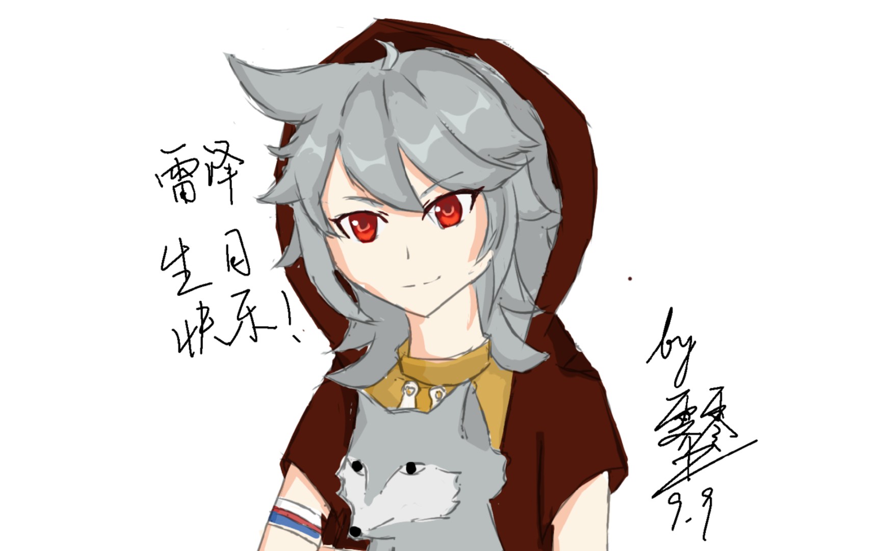 【原神/板绘/雷泽】雷泽生日快乐!