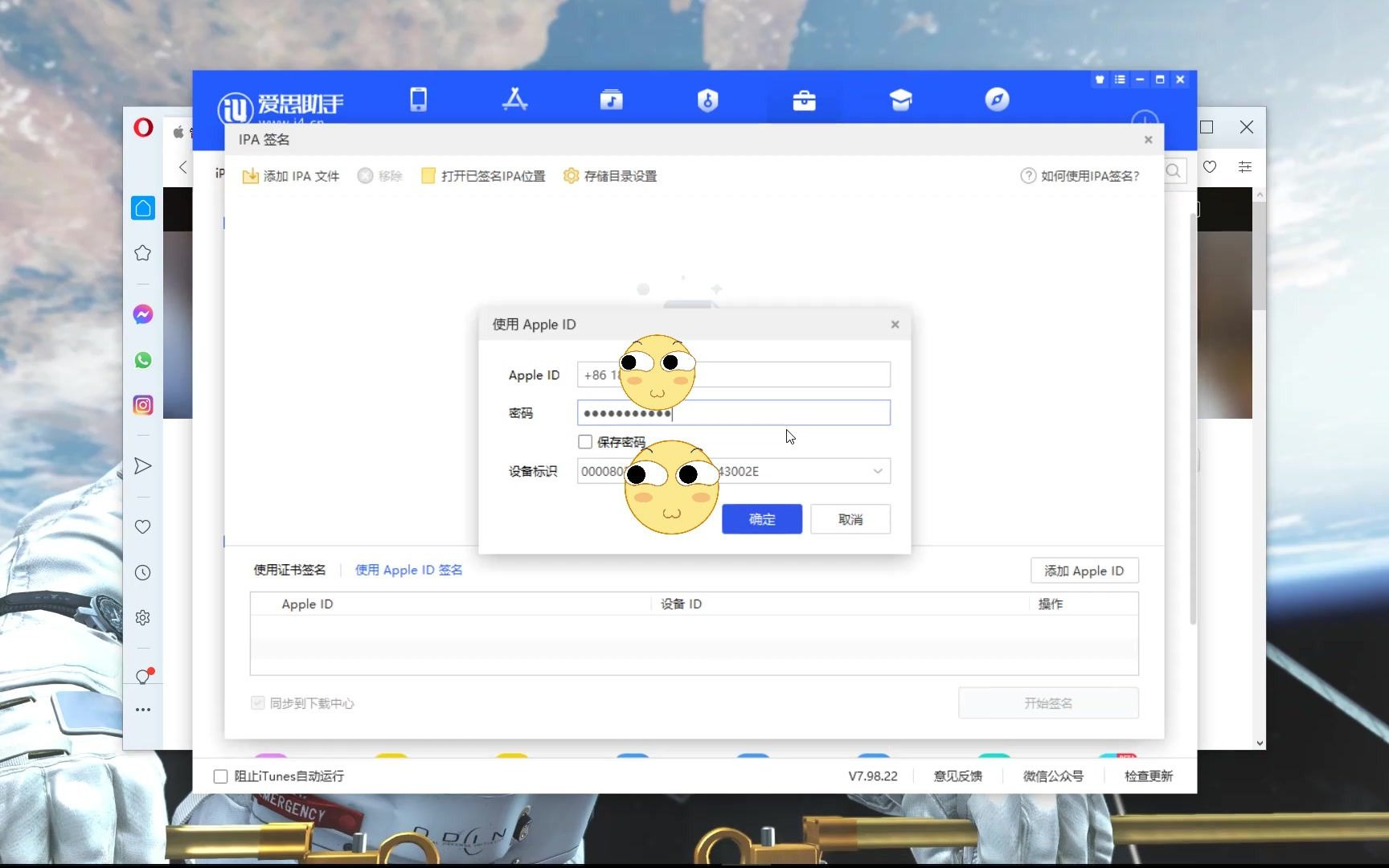 使用Apple ID进行iPA自签教程哔哩哔哩bilibili