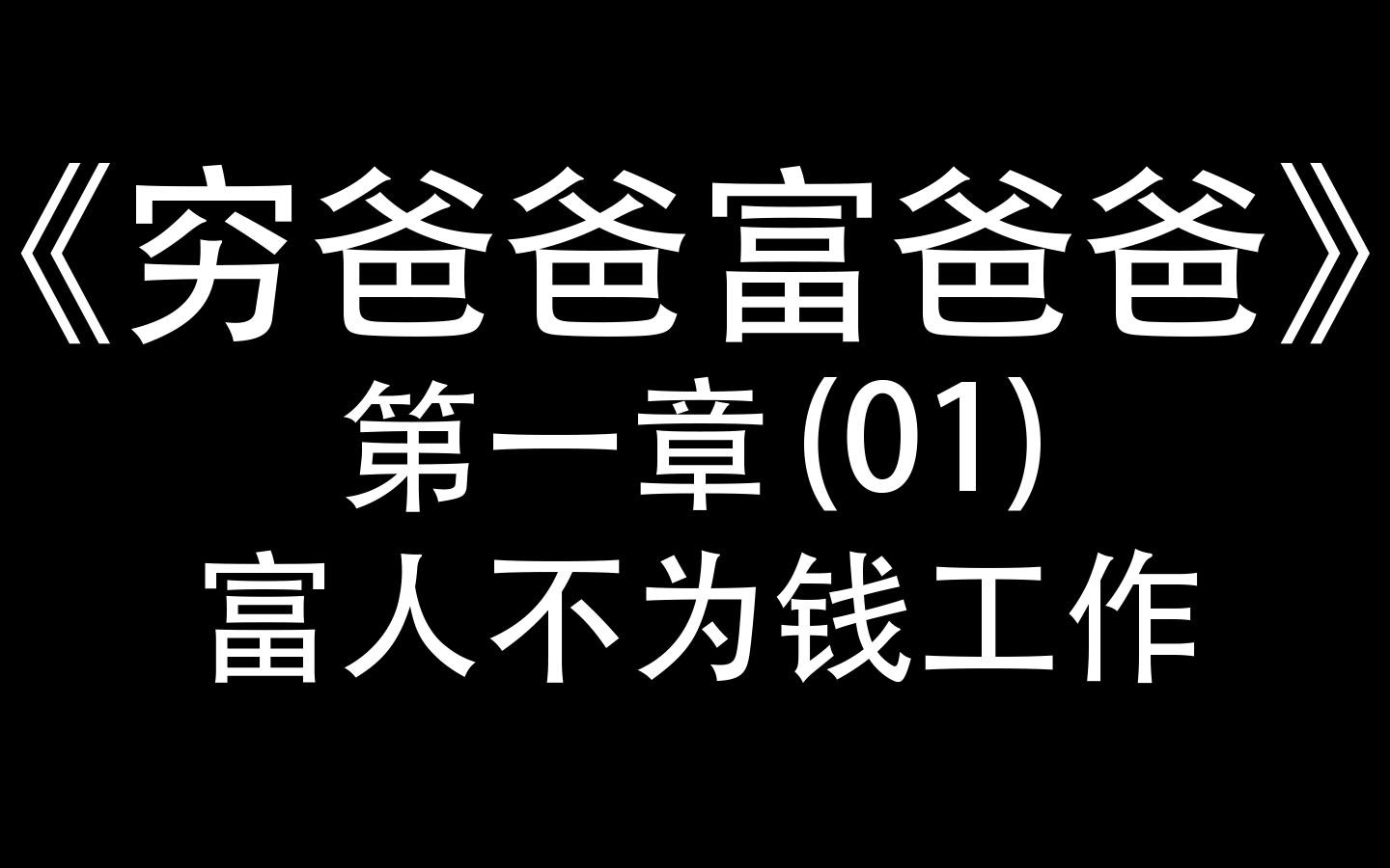 看大佬上班屏保图片