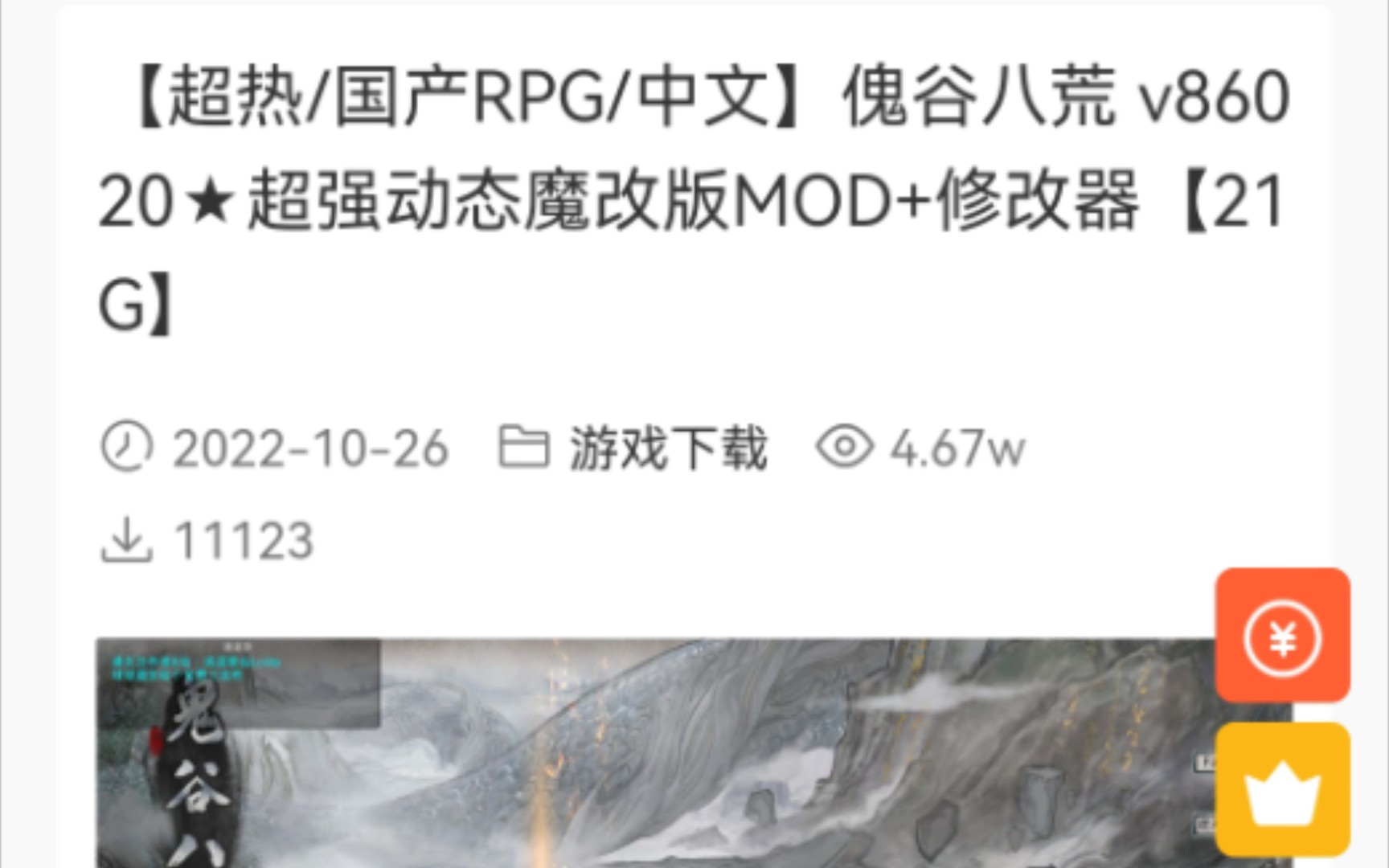 [图]i社总站 各类slg 大型rpg 3d 安卓 pc 各类等