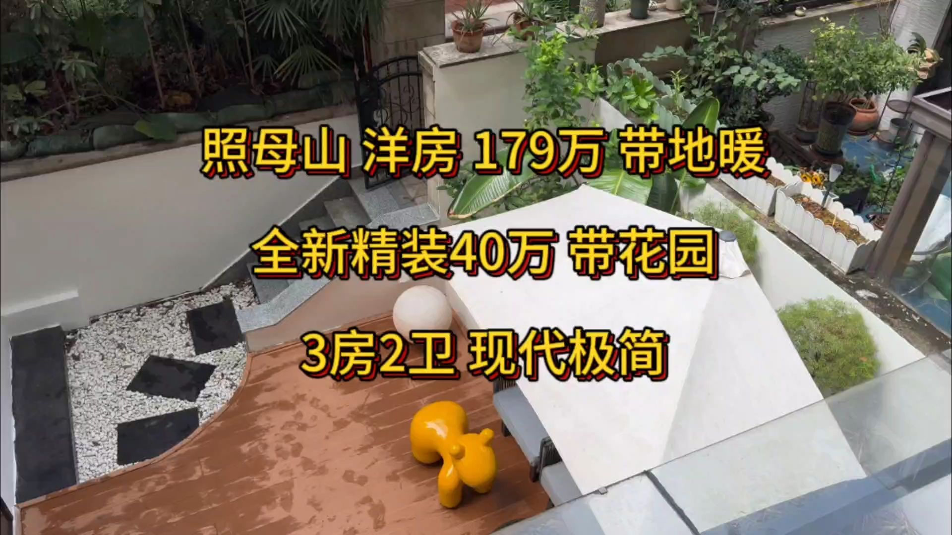 捡漏:照母山洋房 实得面积120 才住几个月 全新精装修 3房2卫 179万 带地暖 实得面积120平 私信免费领取内部资料 龙湖物业 #同城房产 #重庆房产哔哩哔...