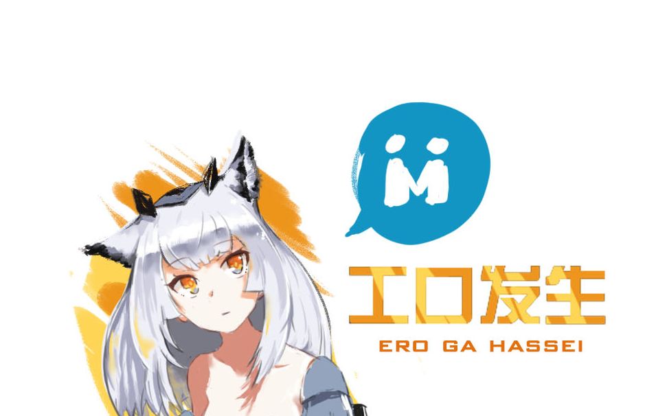 活动作品明日方舟工口发生白面鸮