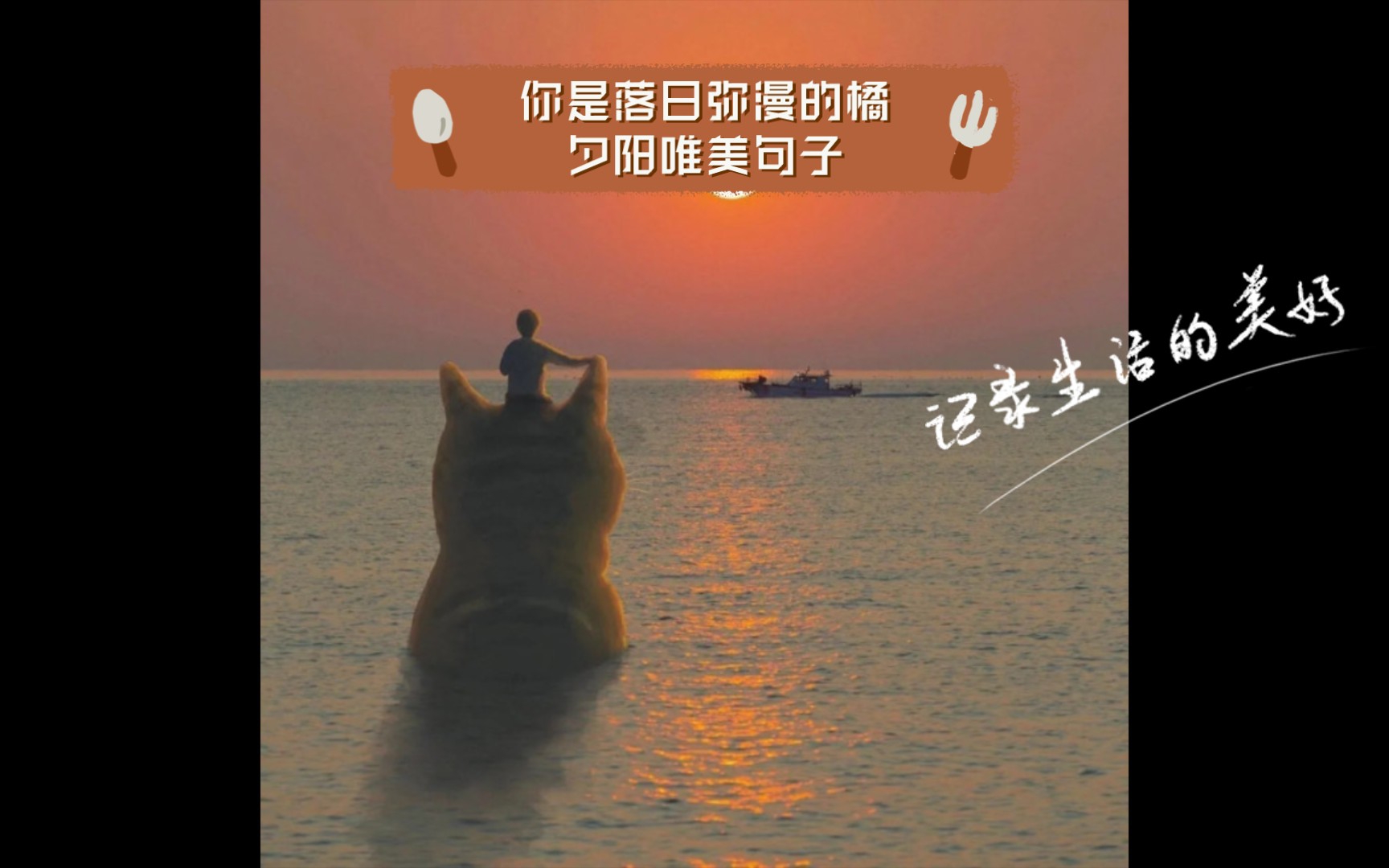 你是落日弥漫的橘夕阳唯美句子哔哩哔哩bilibili