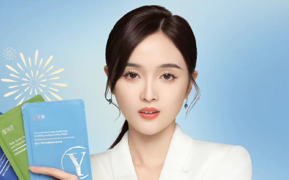 【吴宣仪】代言 yifu益肤护肤产品