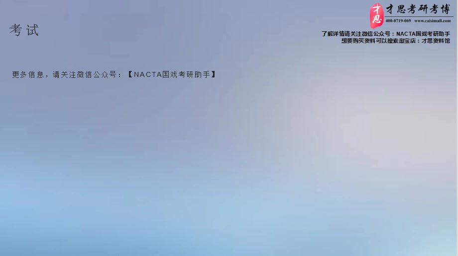 2022年中国戏曲学院戏曲专业方向考研 招生报录比哔哩哔哩bilibili