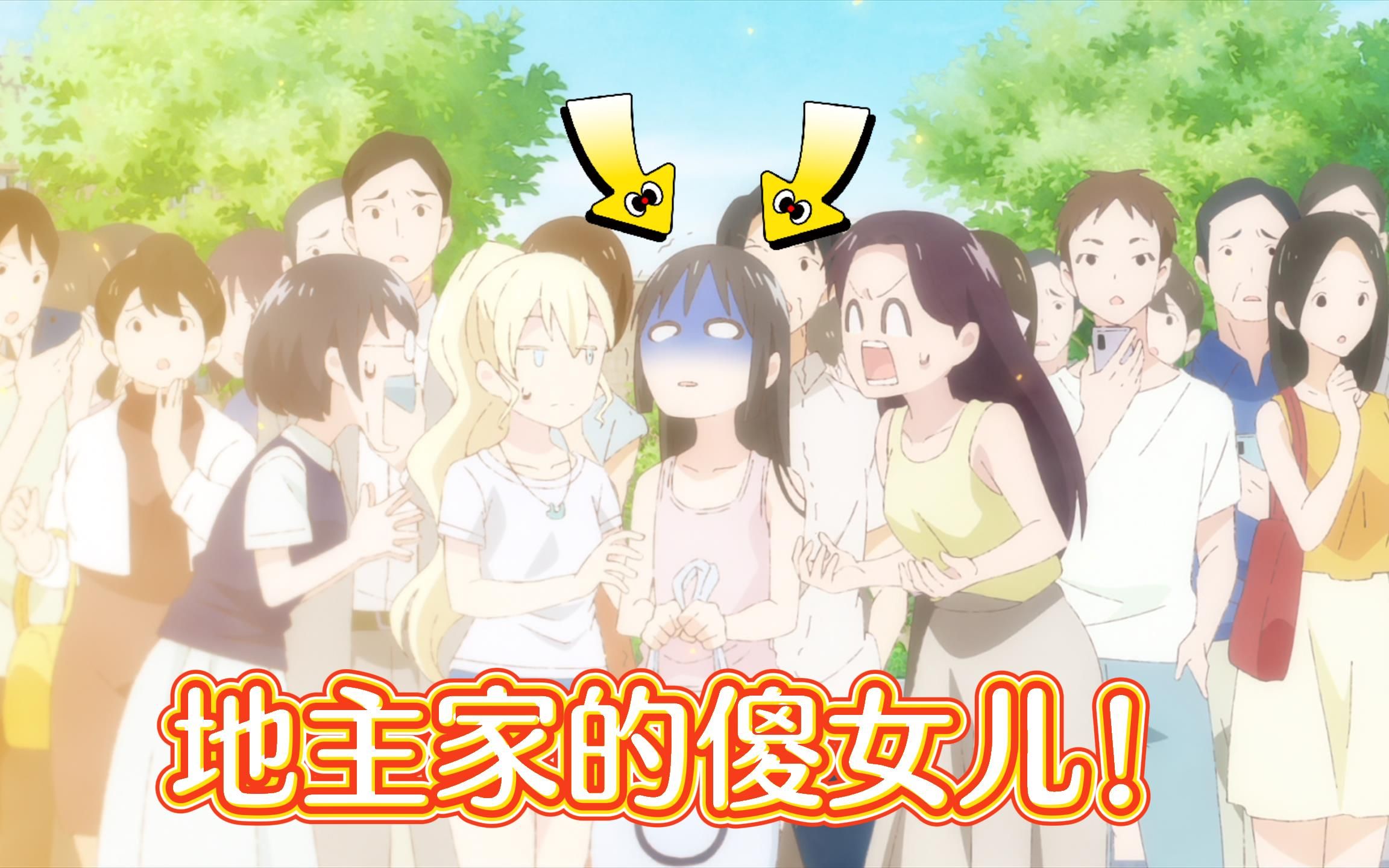 地主家的傻女儿,不傻的话,还是挺聪明的