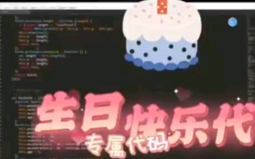 HTML生日快乐(附源码)哔哩哔哩bilibili