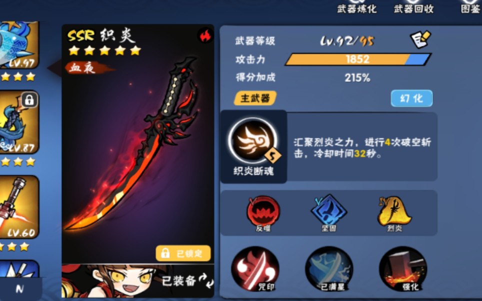 忍3来试试凌晨单抽出的幻化织炎