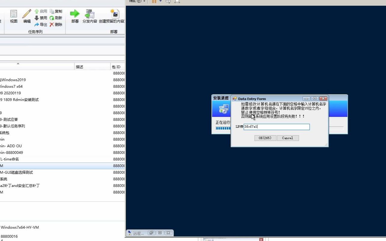 SCCM OSD 部署操作系统更改计算机名字为主板序列号SN哔哩哔哩bilibili