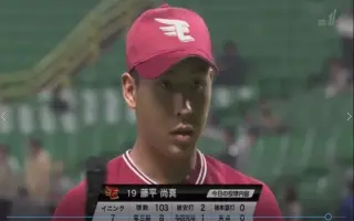 藤平尚真 哔哩哔哩 Bilibili 藤平尚真 哔哩哔哩 Bilibili